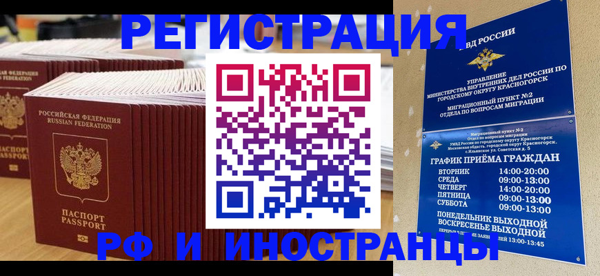 регистрация для дет. сада в Ингушетии