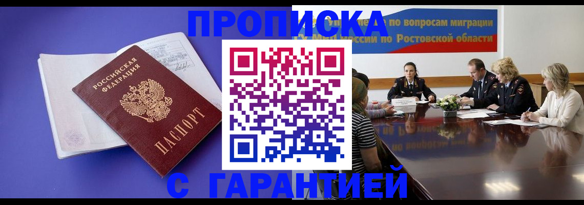 найти адрес прописки в Ингушетии