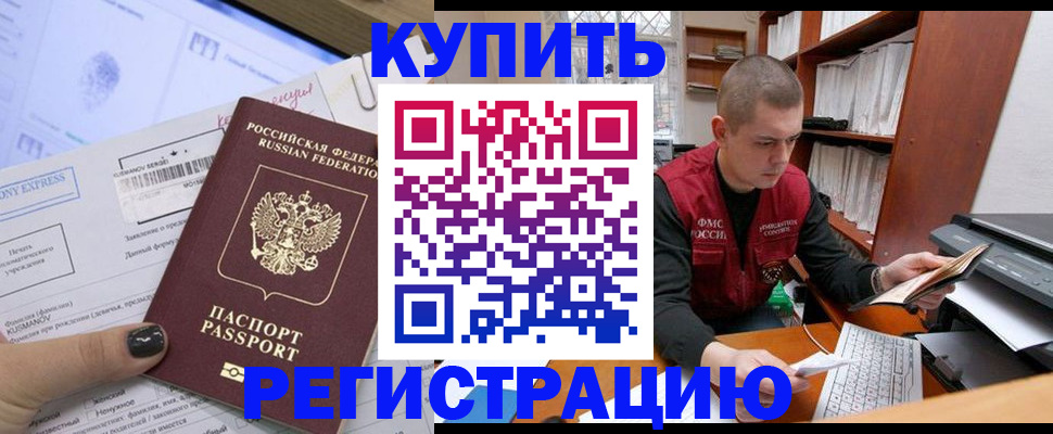 пропишу в квартире в Ингушетии